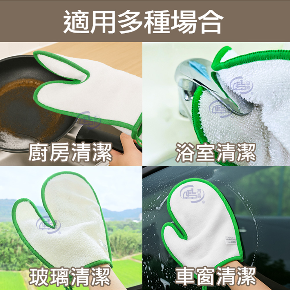 【百鈴】髒會滅竹漿纖維去油汙手套