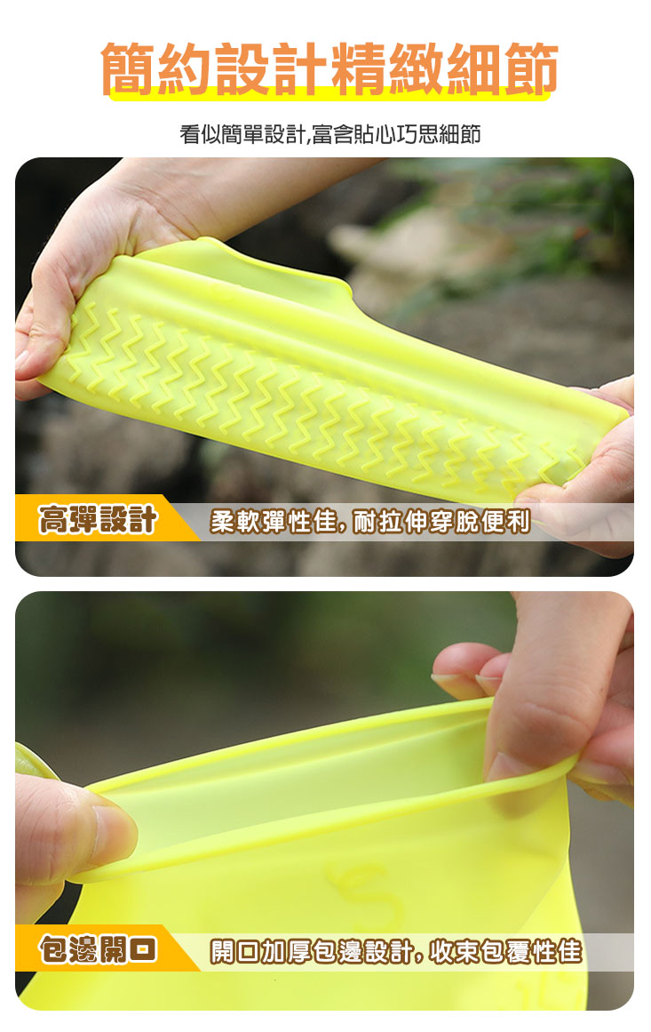 輕薄便攜矽膠防水防滑鞋套 雨鞋套 矽膠鞋套 防水鞋套 防滑耐磨 雨季必備