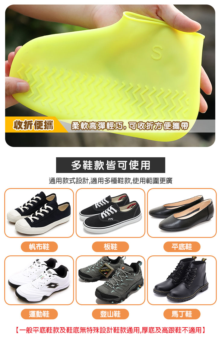 輕薄便攜矽膠防水防滑鞋套 雨鞋套 矽膠鞋套 防水鞋套 防滑耐磨 雨季必備
