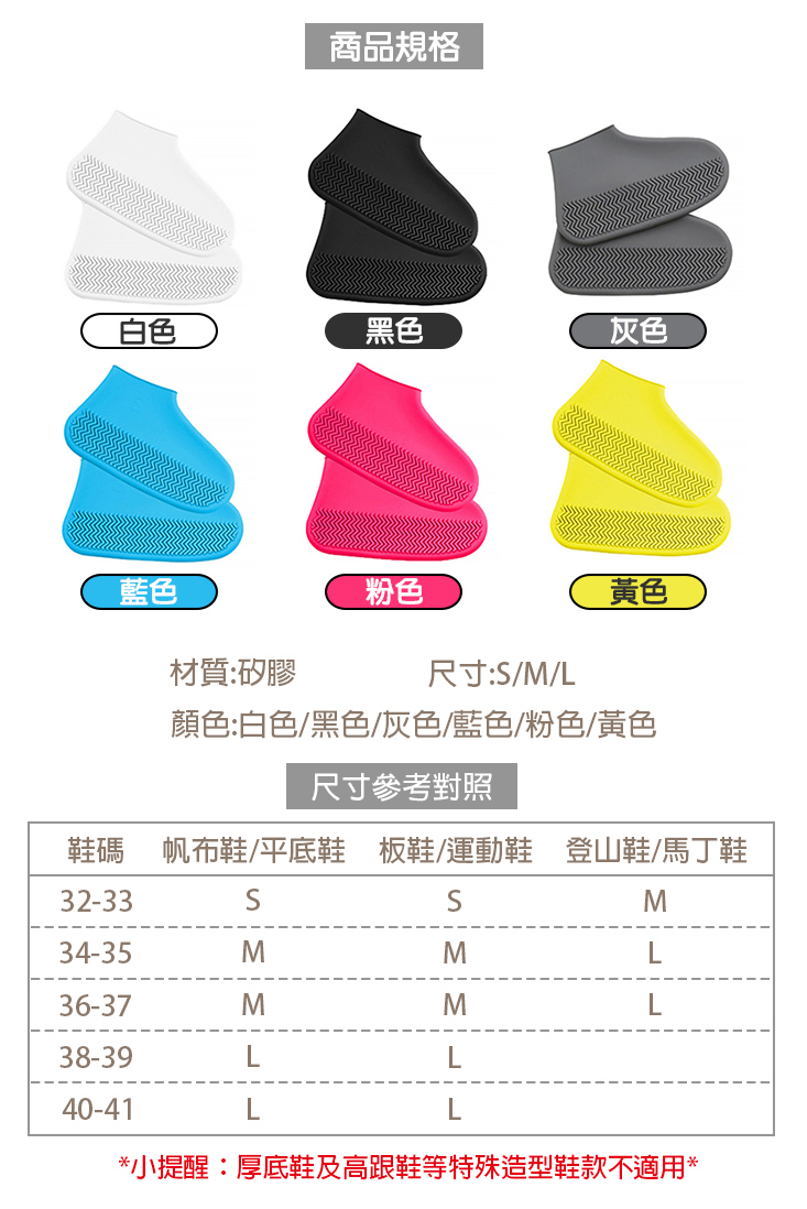 輕薄便攜矽膠防水防滑鞋套 雨鞋套 矽膠鞋套 防水鞋套 防滑耐磨 雨季必備