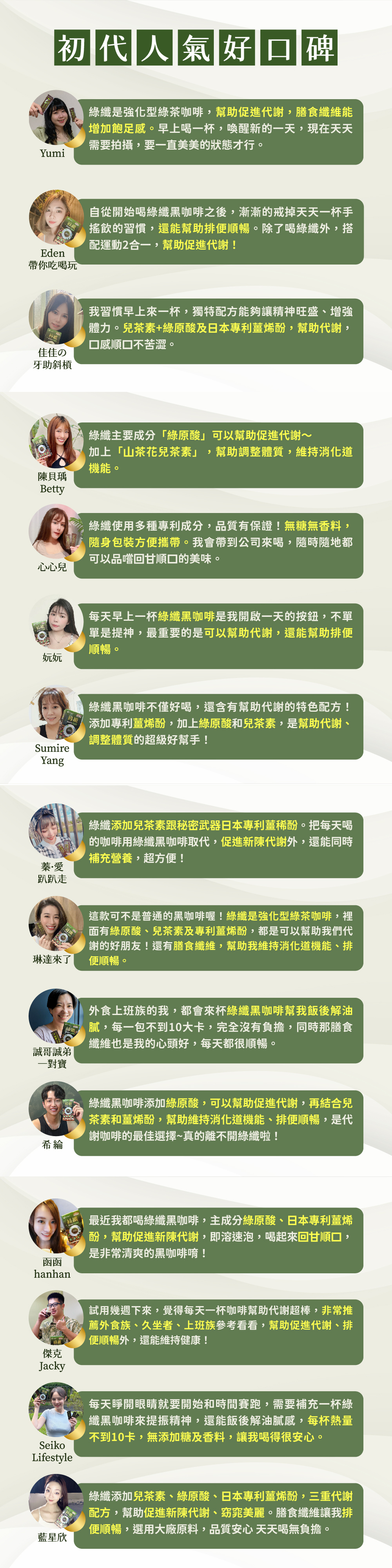 【JoyHui佳悅】綠纖EX代謝黑咖啡 10包/盒 (配方升級葛花+小麥若葉)