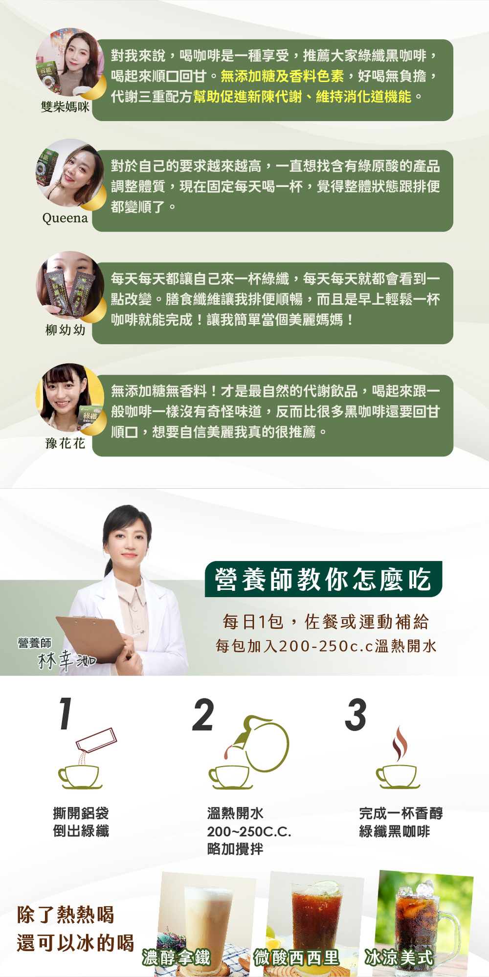 【JoyHui佳悅】綠纖EX代謝黑咖啡 10包/盒 (配方升級葛花+小麥若葉)