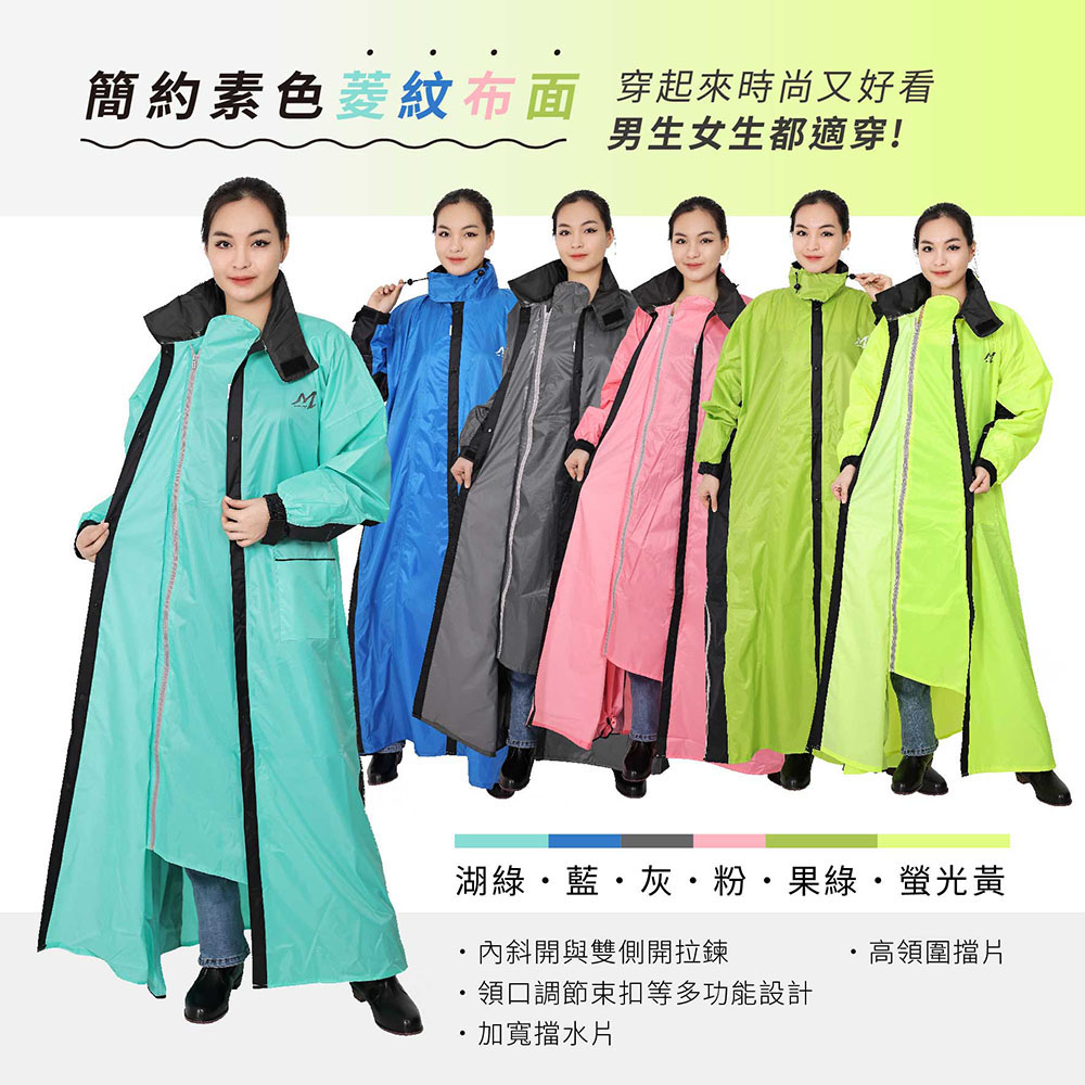【鈦鴻牌】背包風雨衣(內斜開+雙側開)