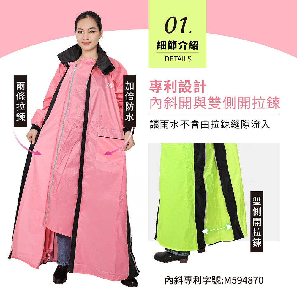 【鈦鴻牌】背包風雨衣(內斜開+雙側開)