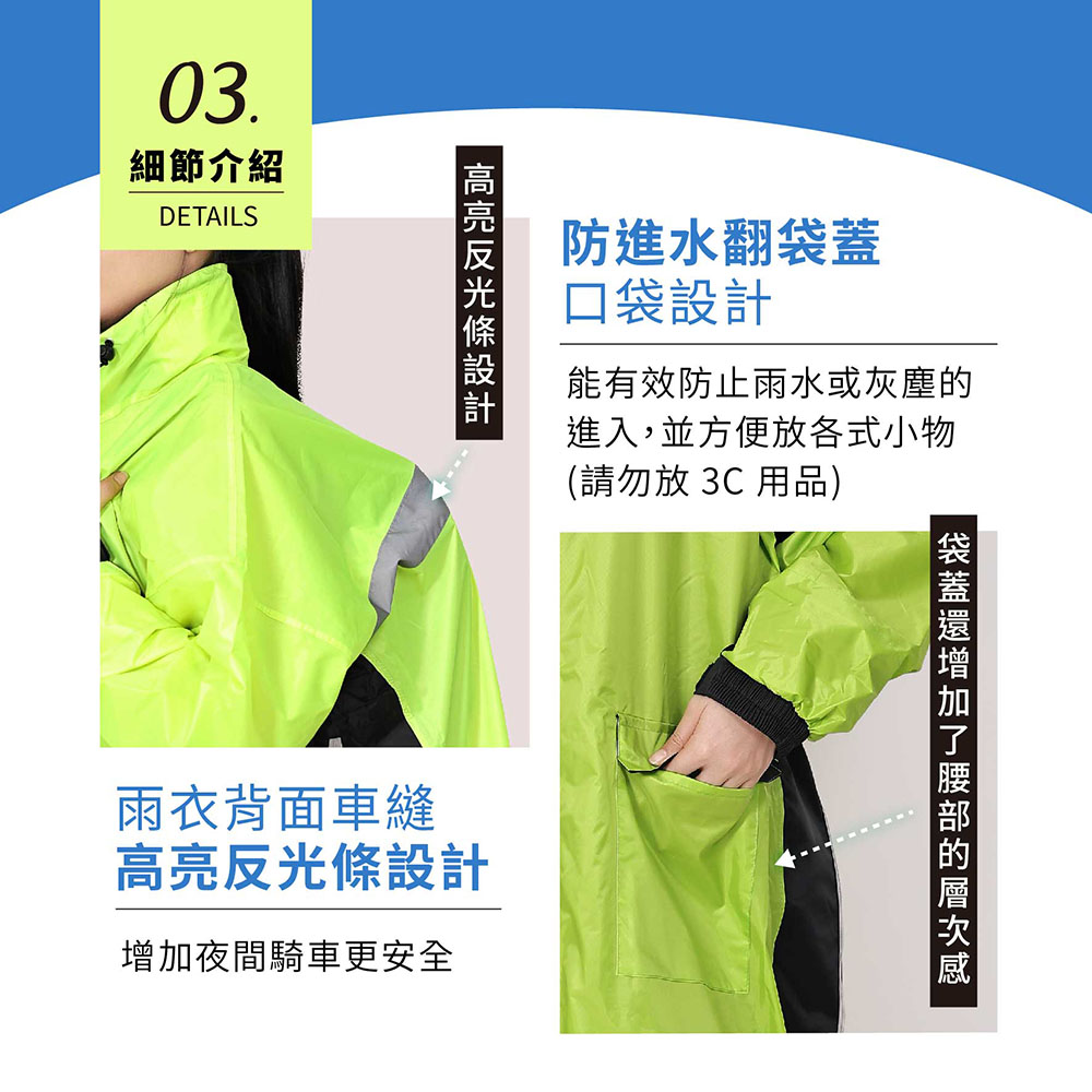 【鈦鴻牌】背包風雨衣(內斜開+雙側開)