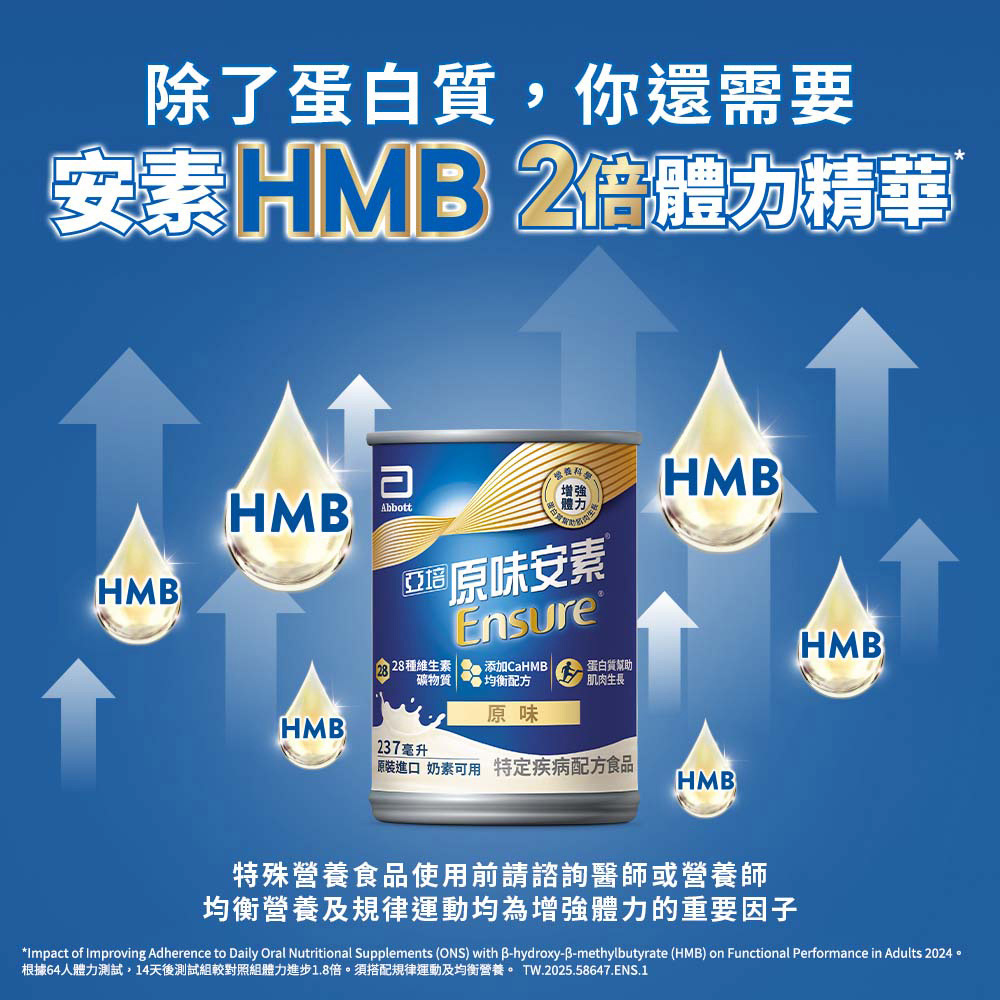 【亞培】安素鐵罐237ml 原味/香草/草莓減甜 1箱贈2罐、2箱贈4罐+平底鍋
