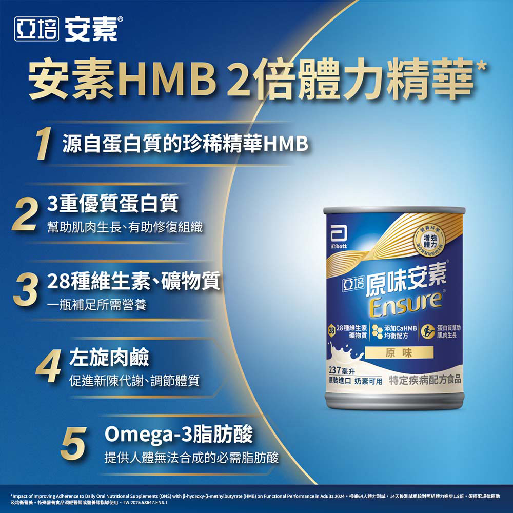 【亞培】安素鐵罐237ml 原味/香草/草莓減甜 1箱贈2罐、2箱贈4罐+平底鍋