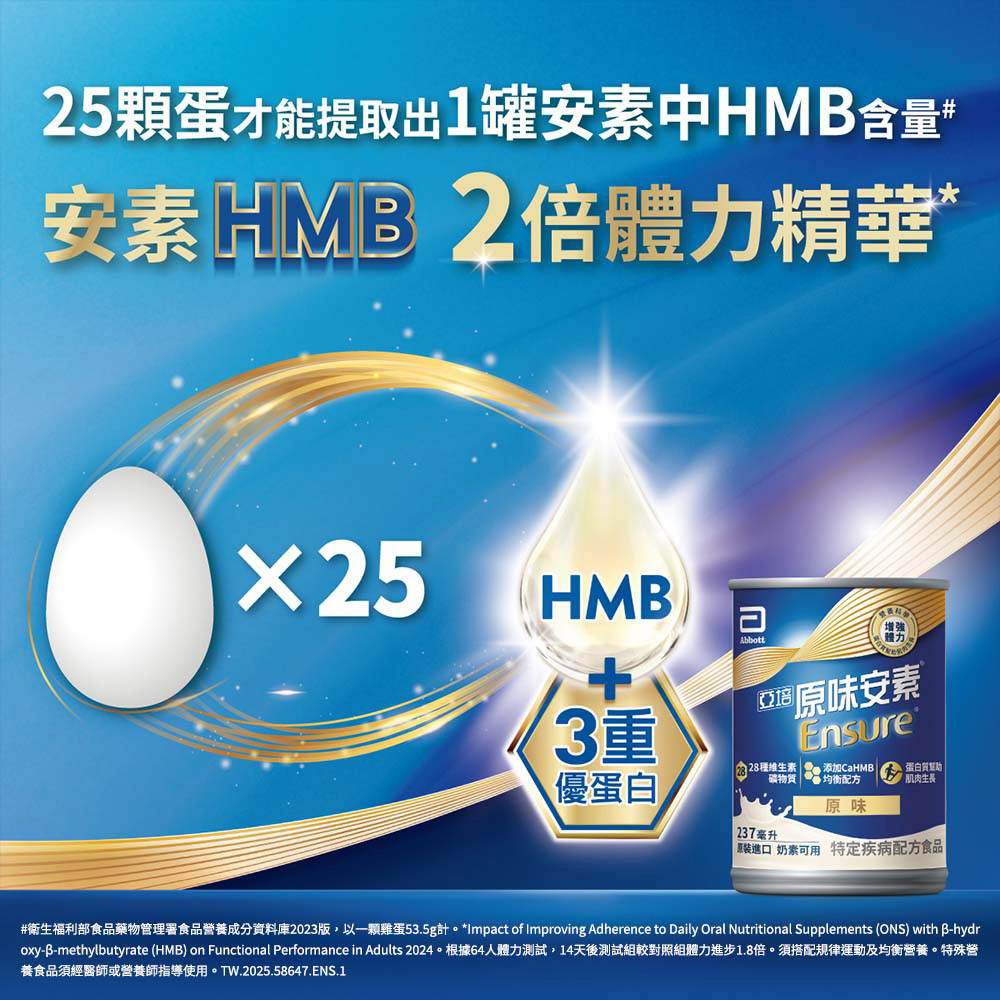 【亞培】安素鐵罐237ml 原味/香草/草莓減甜 1箱贈2罐、2箱贈4罐+平底鍋