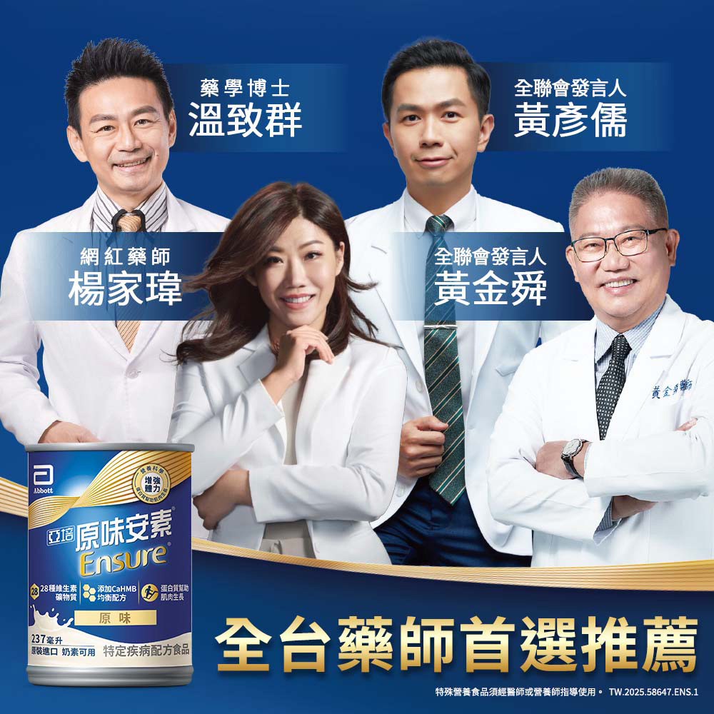 【亞培】安素鐵罐237ml 原味/香草/草莓減甜 1箱贈2罐、2箱贈4罐+平底鍋