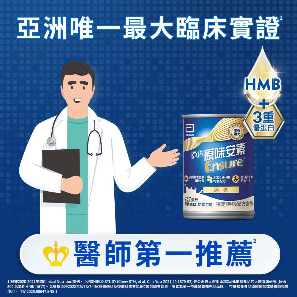 【亞培】安素鐵罐237ml 原味/香草/草莓減甜 1箱贈2罐、2箱贈4罐+平底鍋