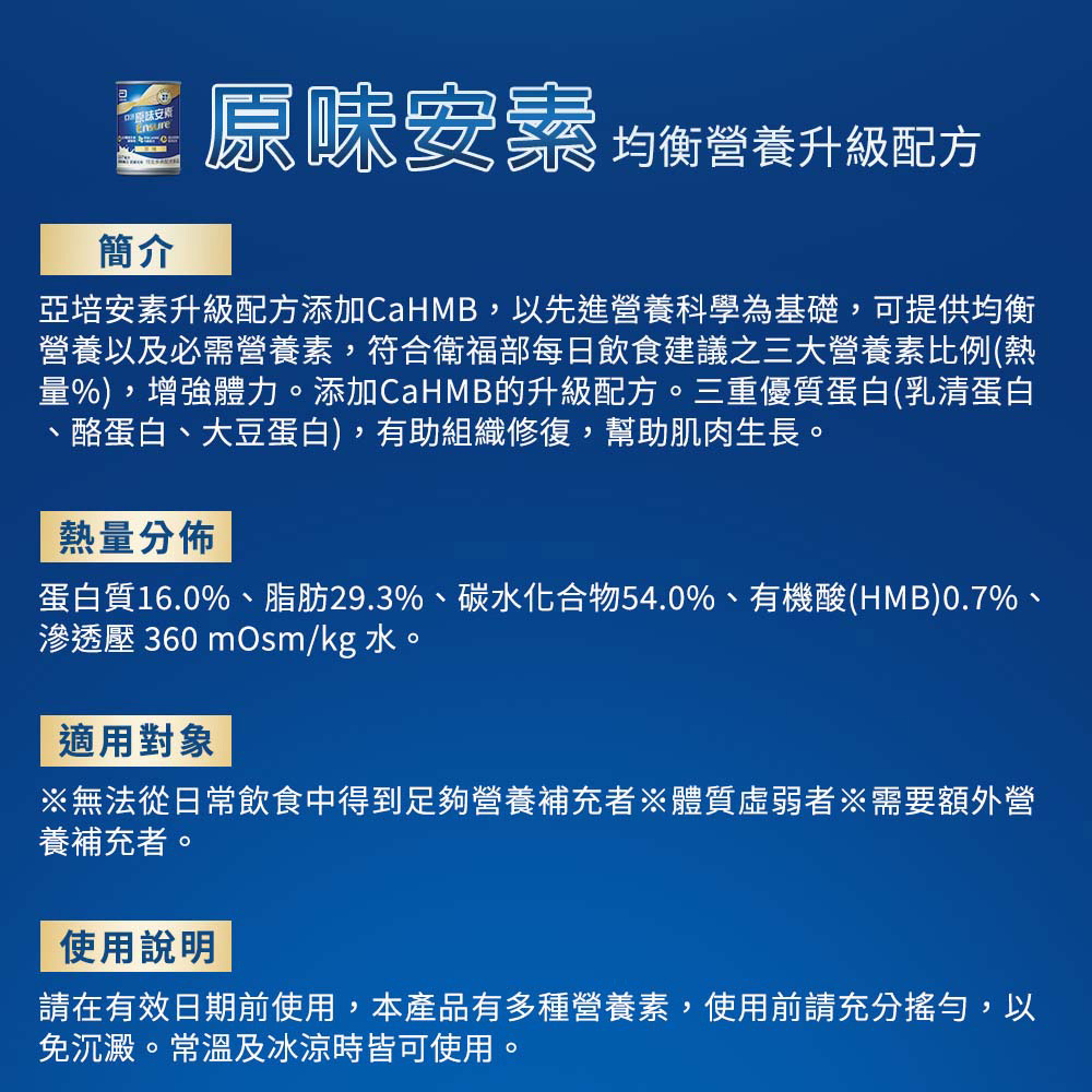【亞培】安素鐵罐237ml 原味/香草/草莓減甜 1箱贈2罐、2箱贈4罐+平底鍋