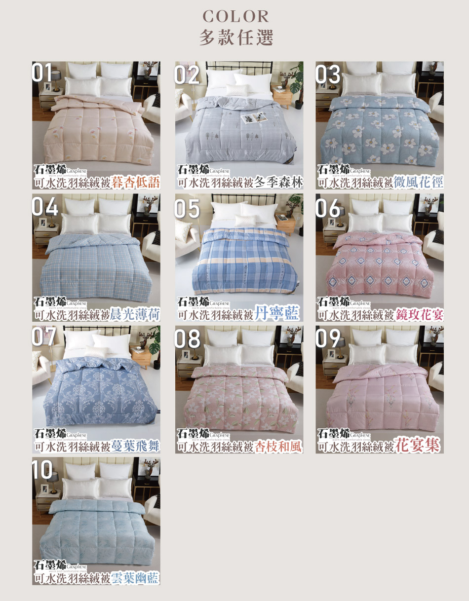 可水洗 石墨烯 2KG 加厚羽絲絨被 雙人6x7尺_棉被_冬被