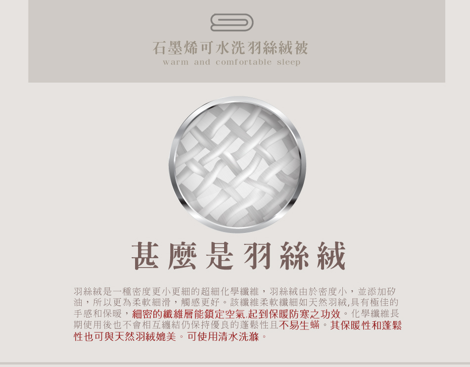 可水洗 石墨烯 2KG 加厚羽絲絨被 雙人6x7尺_棉被_冬被