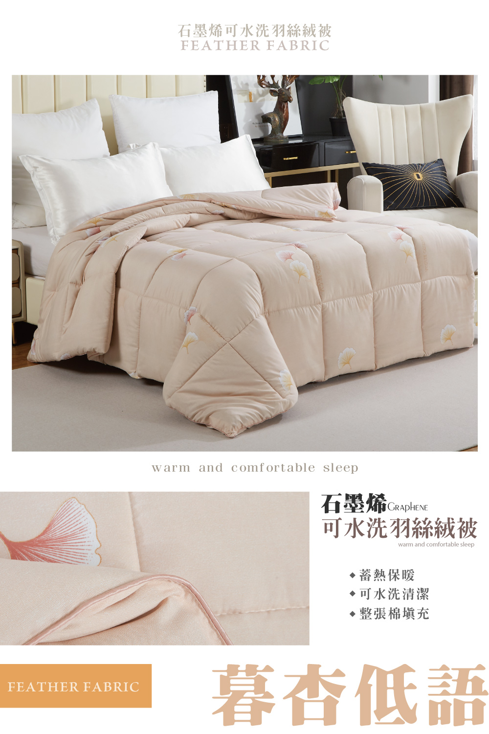 可水洗 石墨烯 2KG 加厚羽絲絨被 雙人6x7尺_棉被_冬被
