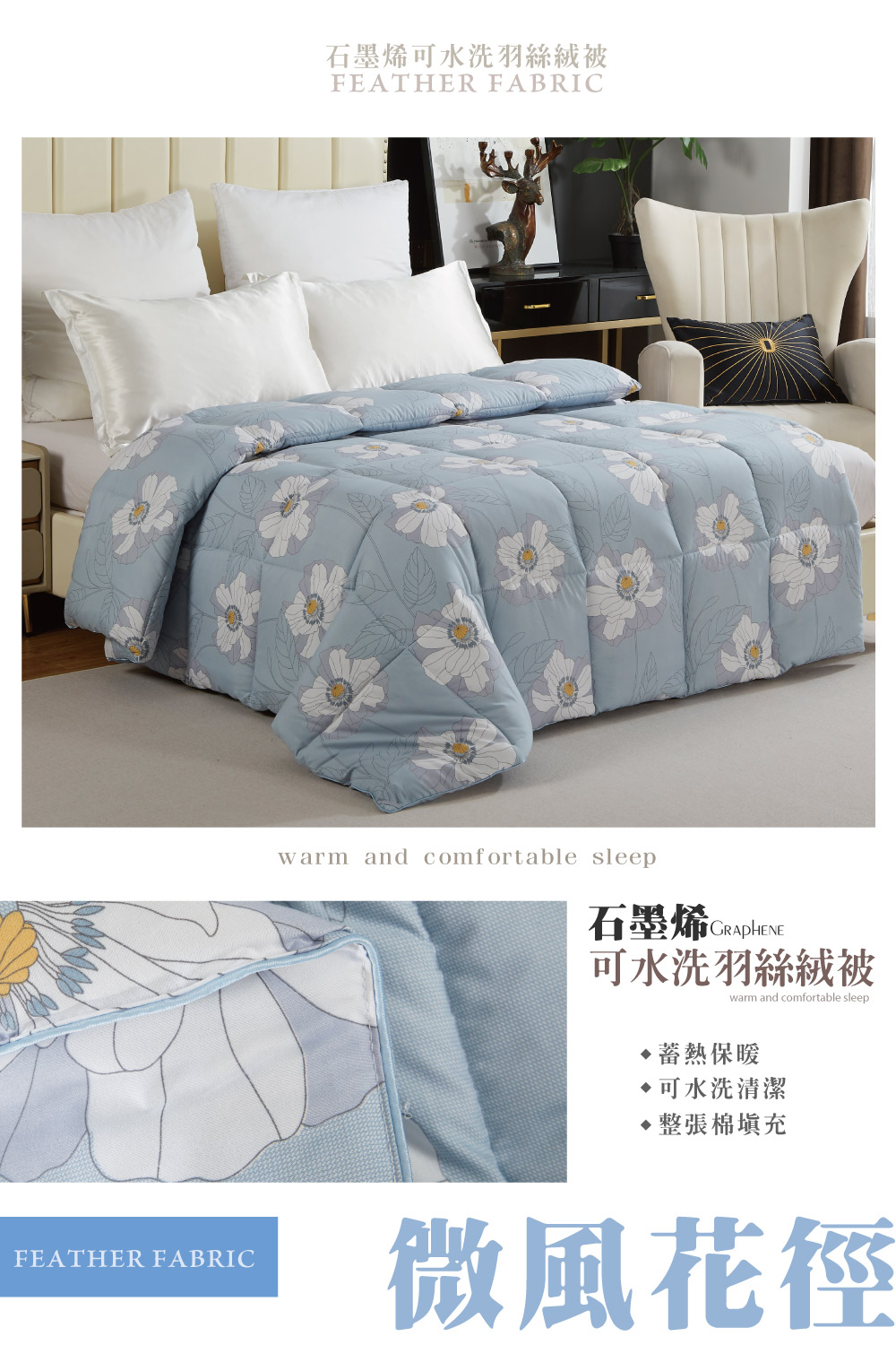 可水洗 石墨烯 2KG 加厚羽絲絨被 雙人6x7尺_棉被_冬被