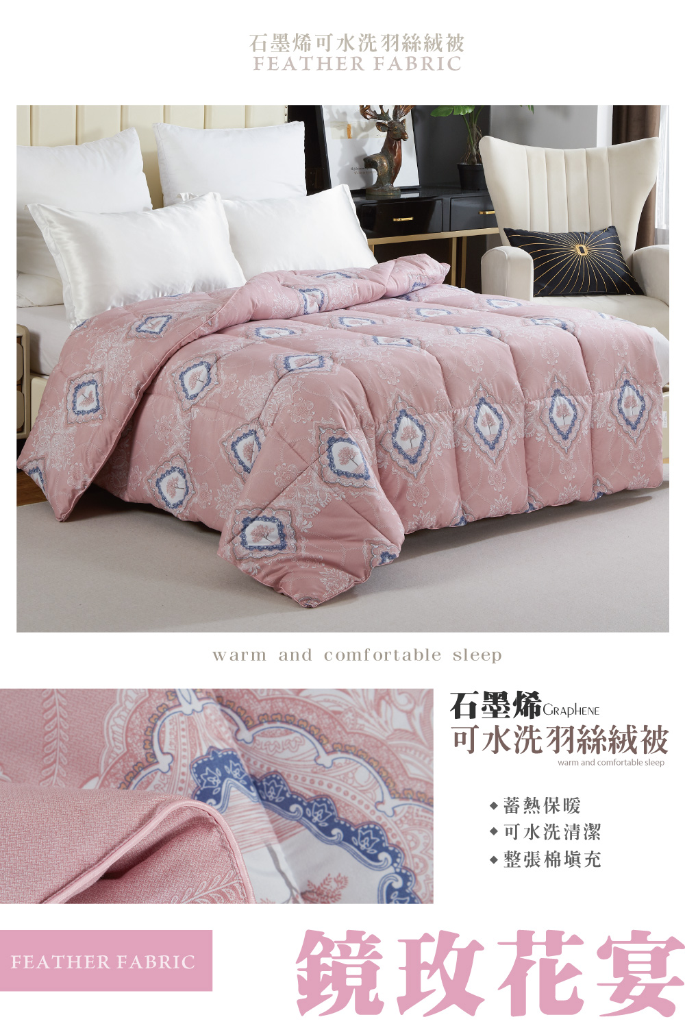 可水洗 石墨烯 2KG 加厚羽絲絨被 雙人6x7尺_棉被_冬被