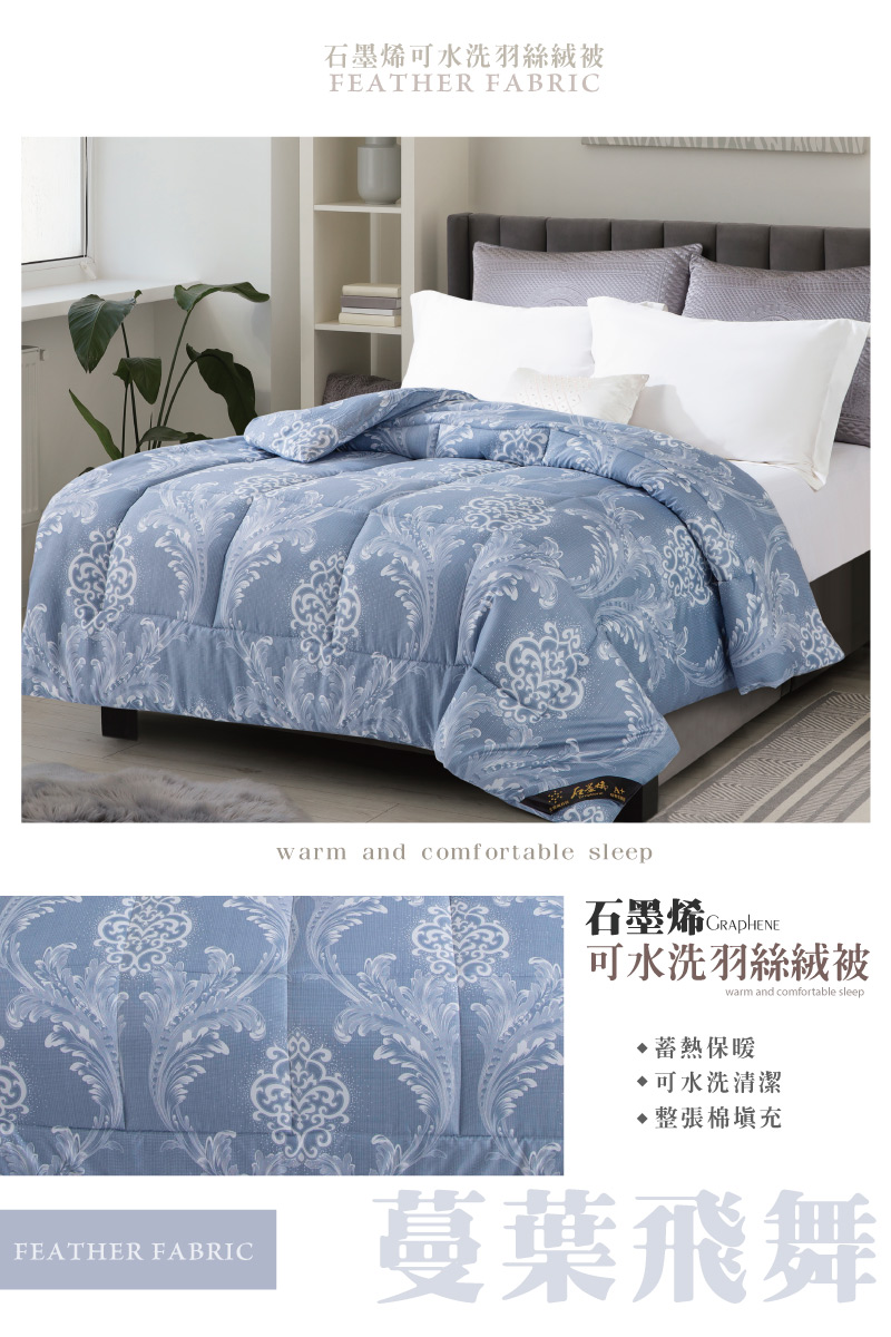 可水洗 石墨烯 2KG 加厚羽絲絨被 雙人6x7尺_棉被_冬被