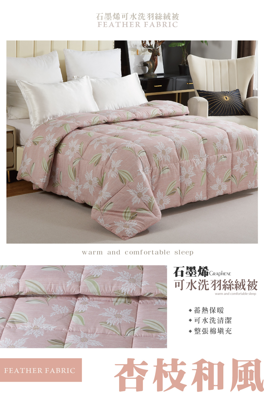 可水洗 石墨烯 2KG 加厚羽絲絨被 雙人6x7尺_棉被_冬被