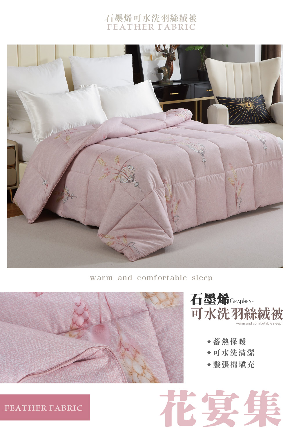 可水洗 石墨烯 2KG 加厚羽絲絨被 雙人6x7尺_棉被_冬被