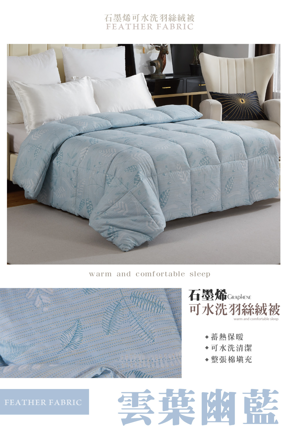 可水洗 石墨烯 2KG 加厚羽絲絨被 雙人6x7尺_棉被_冬被
