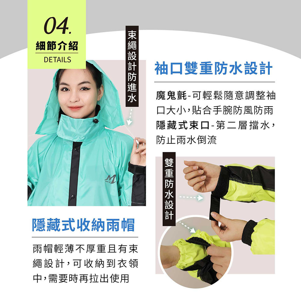 【鈦鴻牌】背包風雨衣(內斜開+雙側開)