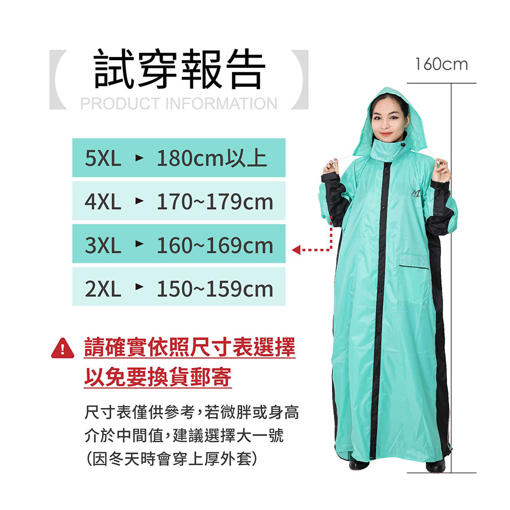 【鈦鴻牌】背包風雨衣(內斜開+雙側開)