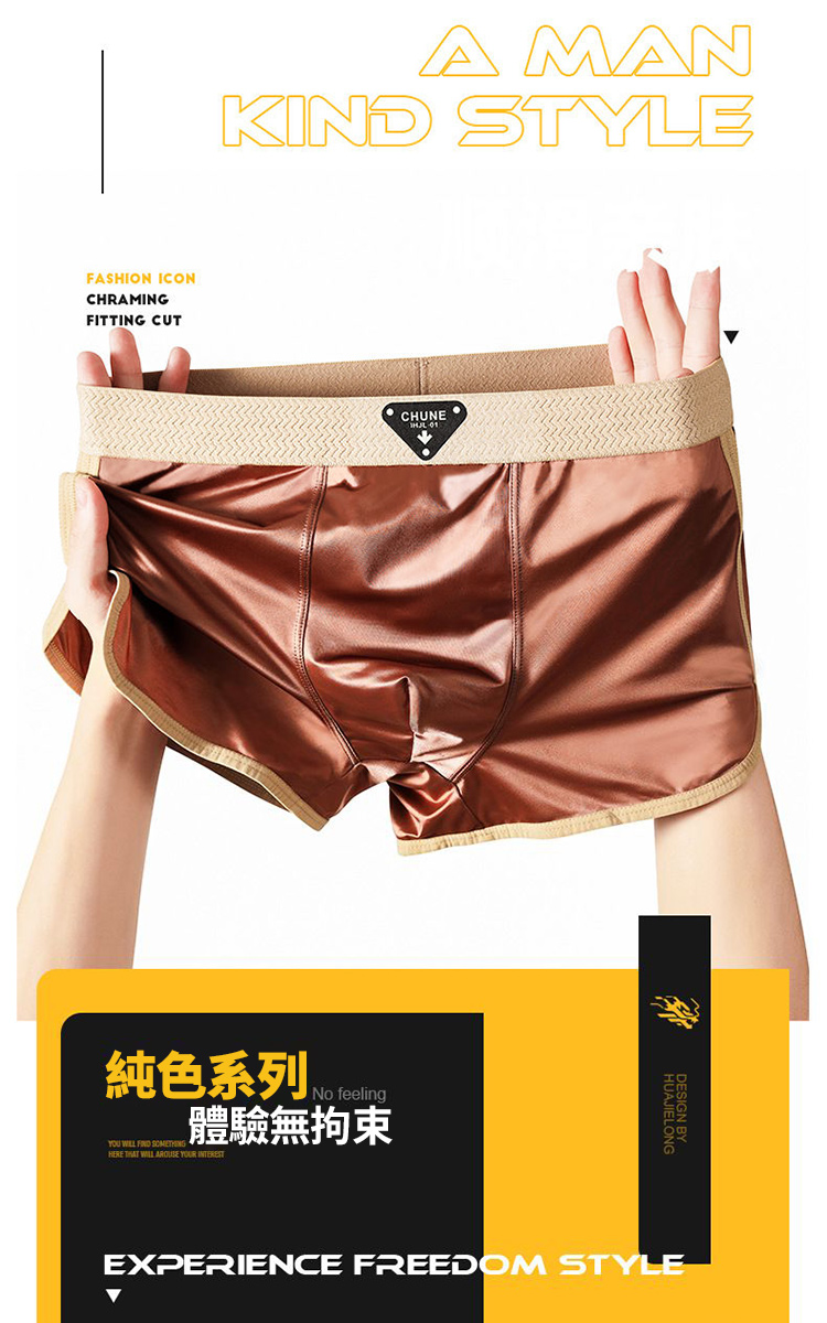 純色金邊冰絲透氣男士平角褲