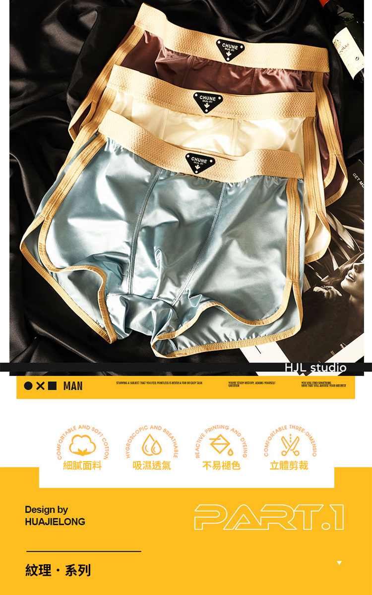 純色金邊冰絲透氣男士平角褲