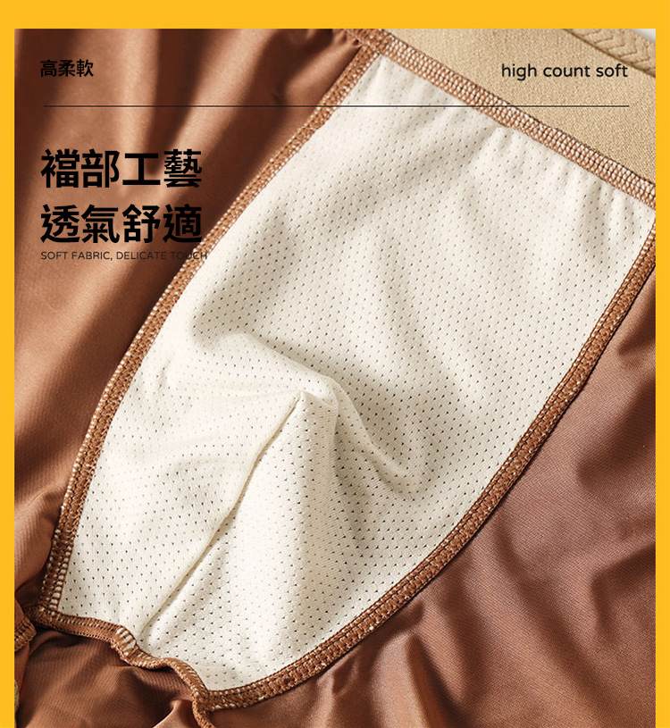 純色金邊冰絲透氣男士平角褲