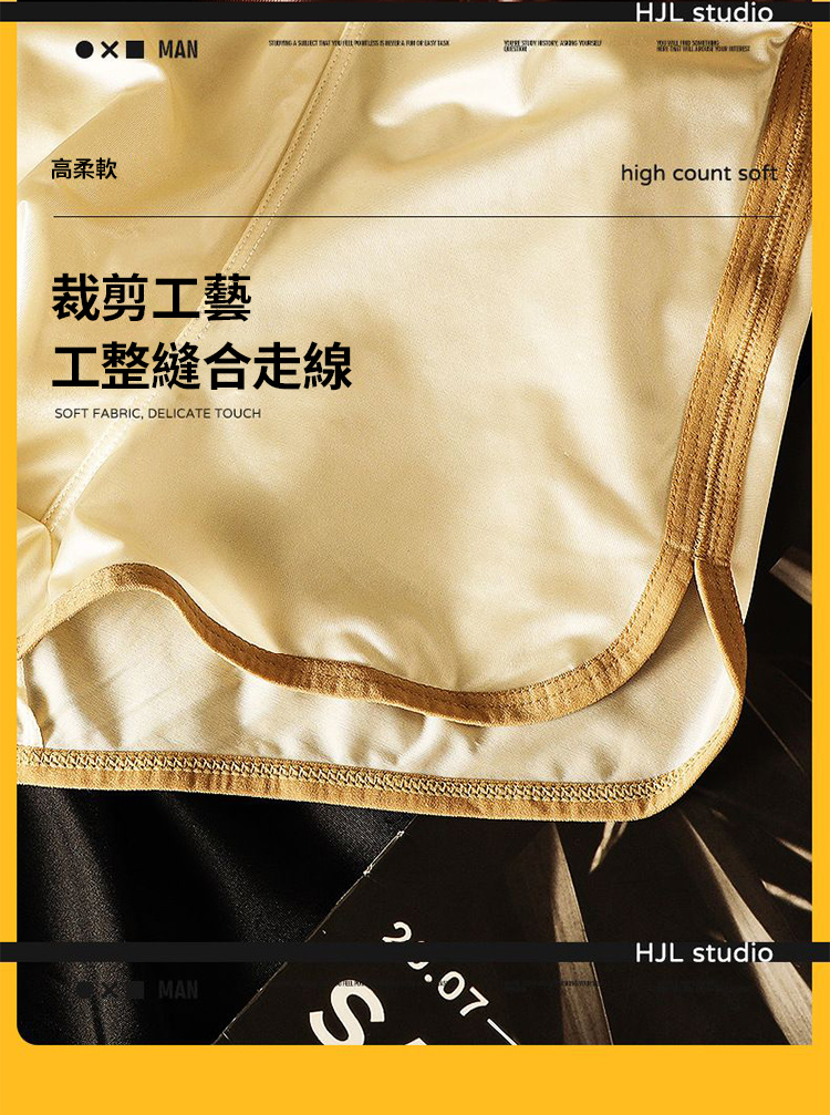 純色金邊冰絲透氣男士平角褲