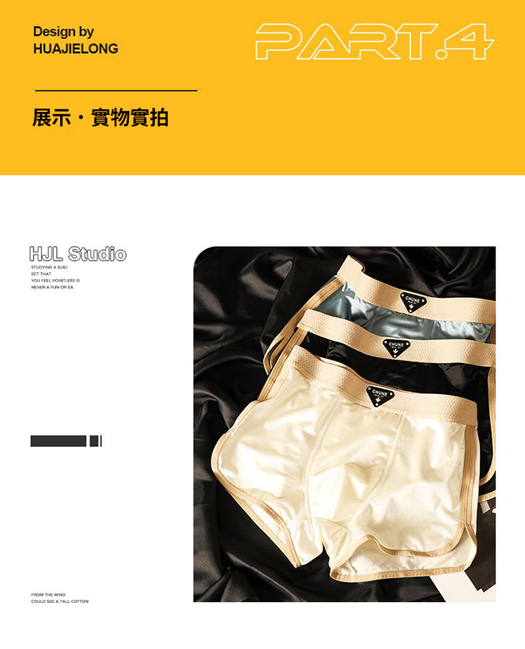 純色金邊冰絲透氣男士平角褲