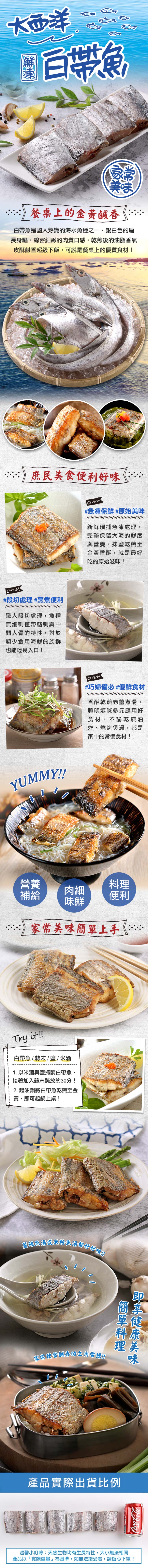 【享吃海鮮】大西洋頂級白帶魚(3塊/包/130g±10%/塊)