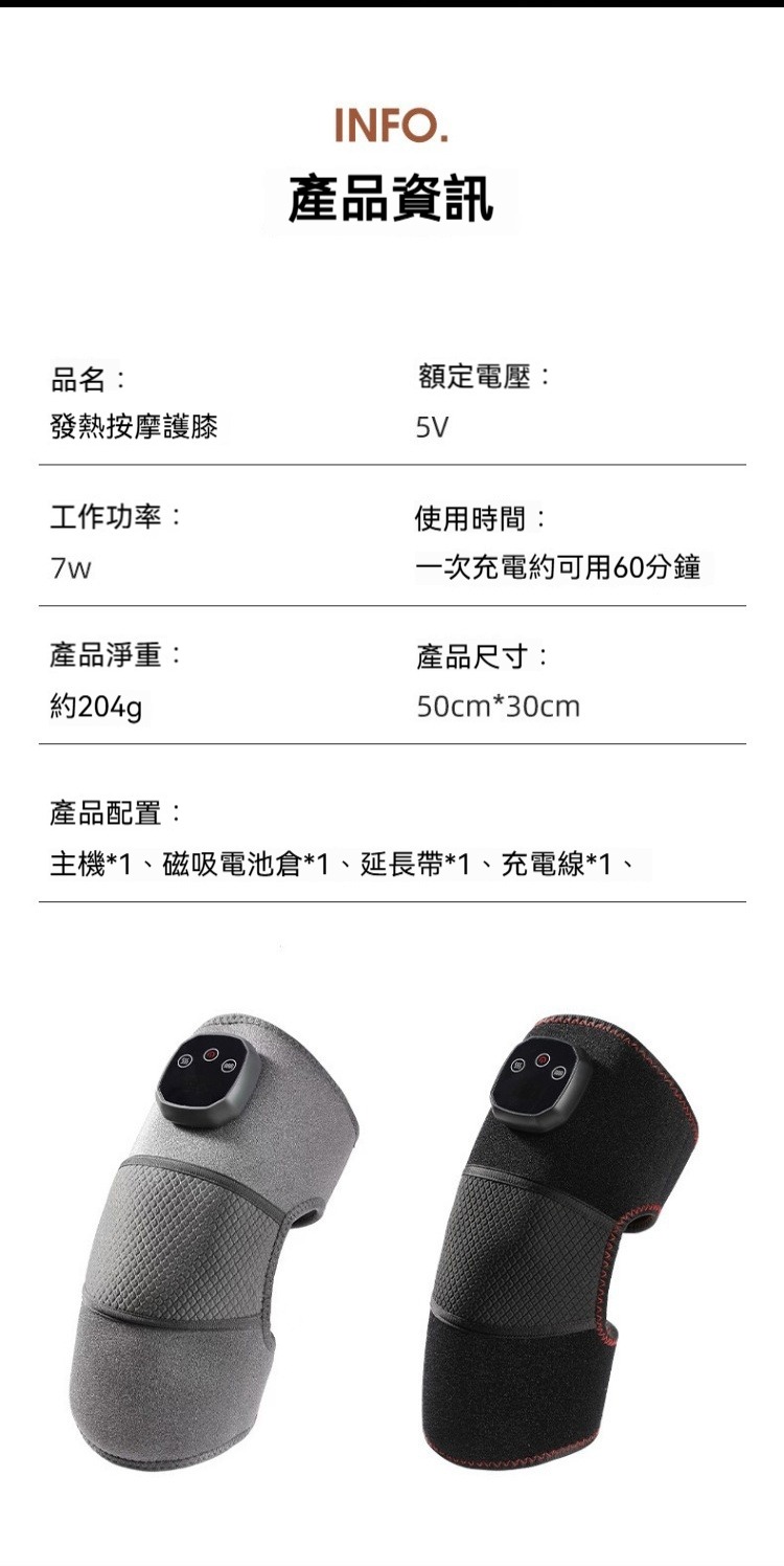 關節熱敷護理器 膝蓋 手肘