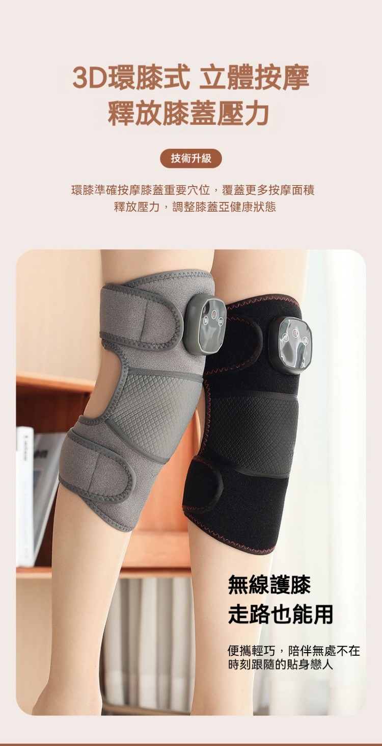關節熱敷護理器 膝蓋 手肘