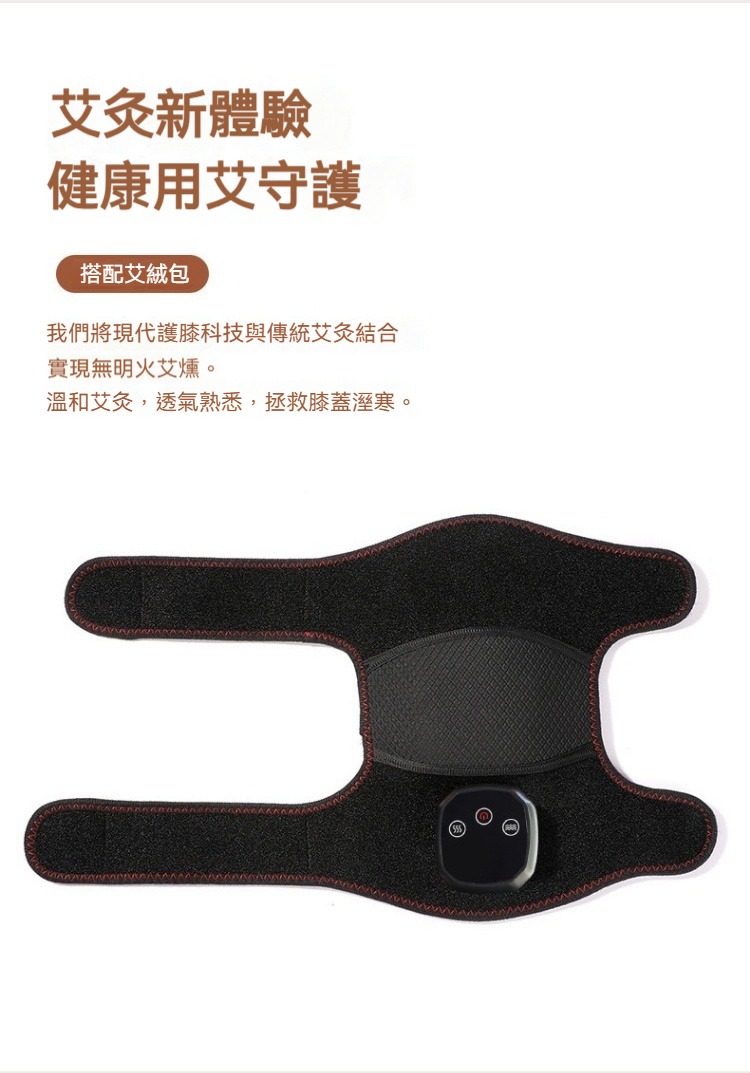 關節熱敷護理器 膝蓋 手肘