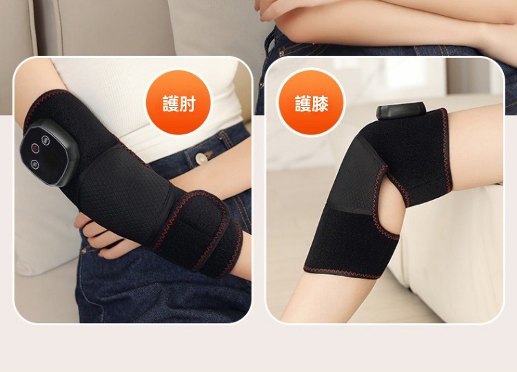 關節熱敷護理器 膝蓋 手肘