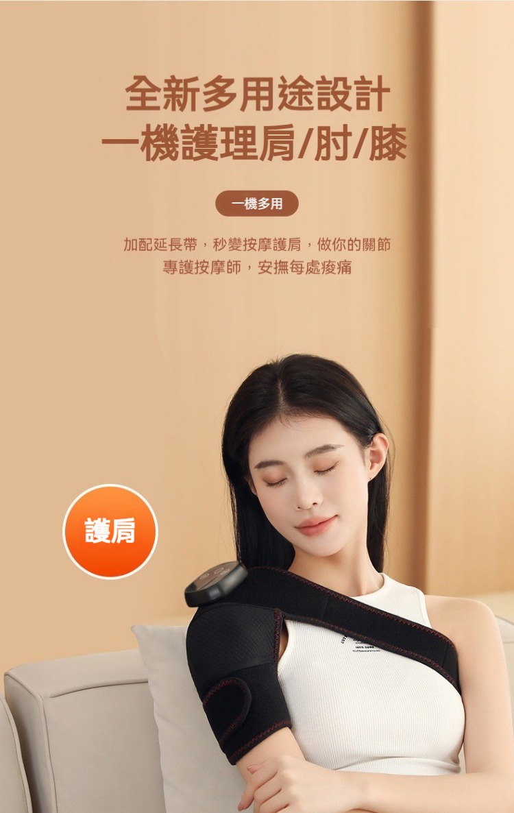 關節熱敷護理器 膝蓋 手肘