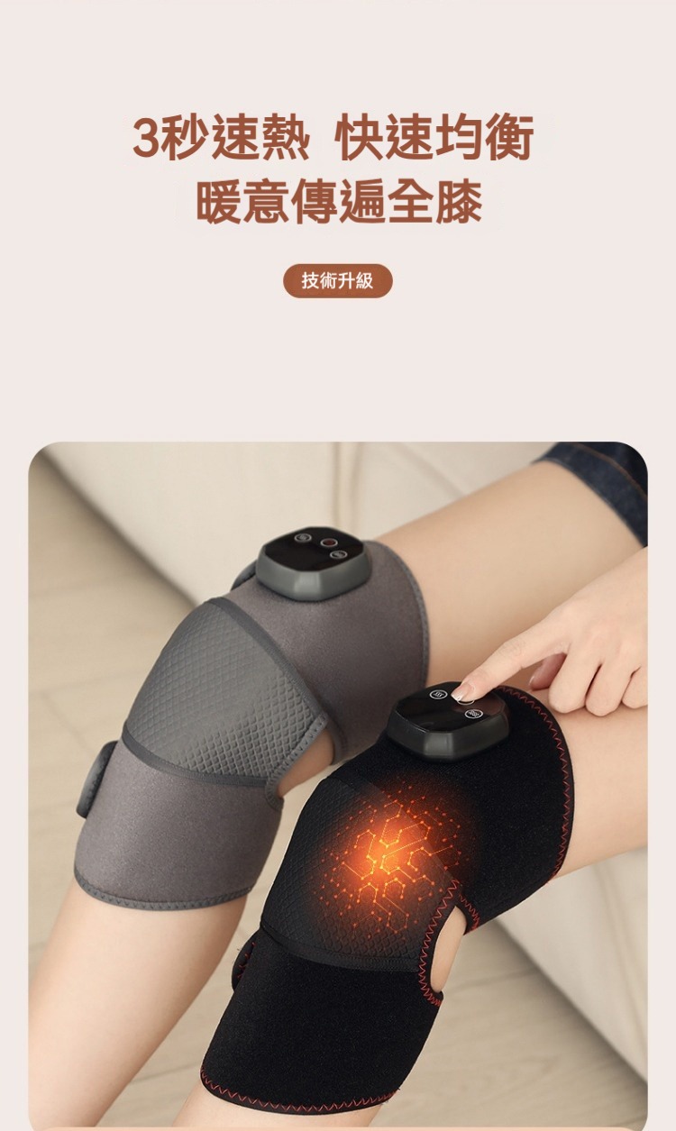 關節熱敷護理器 膝蓋 手肘