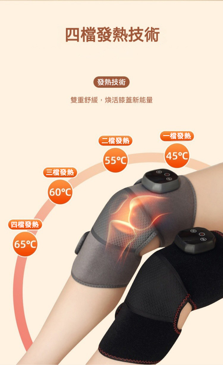 關節熱敷護理器 膝蓋 手肘