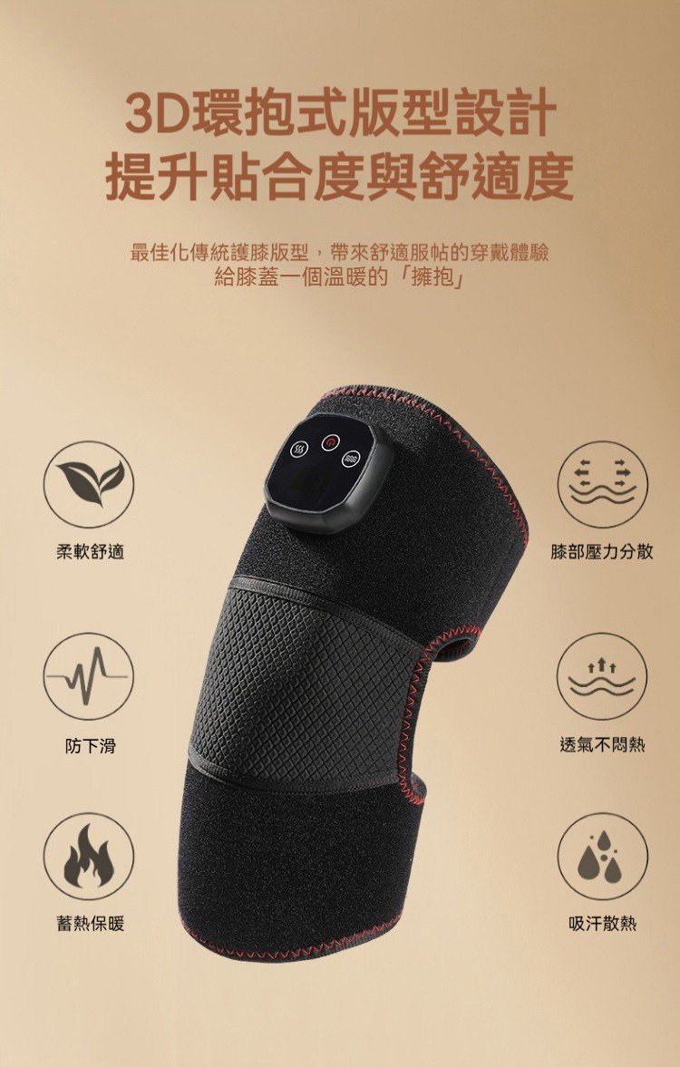 關節熱敷護理器 膝蓋 手肘
