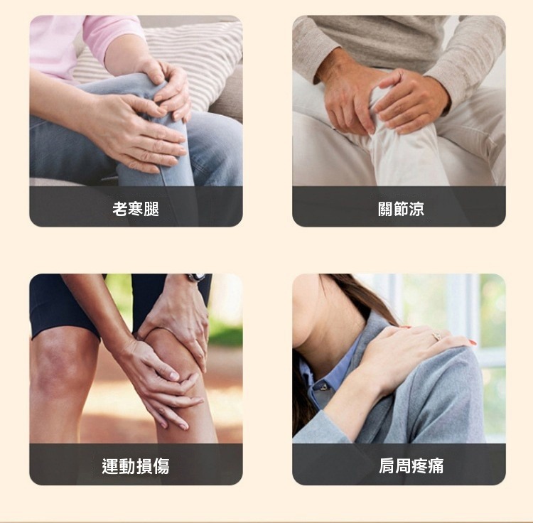 關節熱敷護理器 膝蓋 手肘