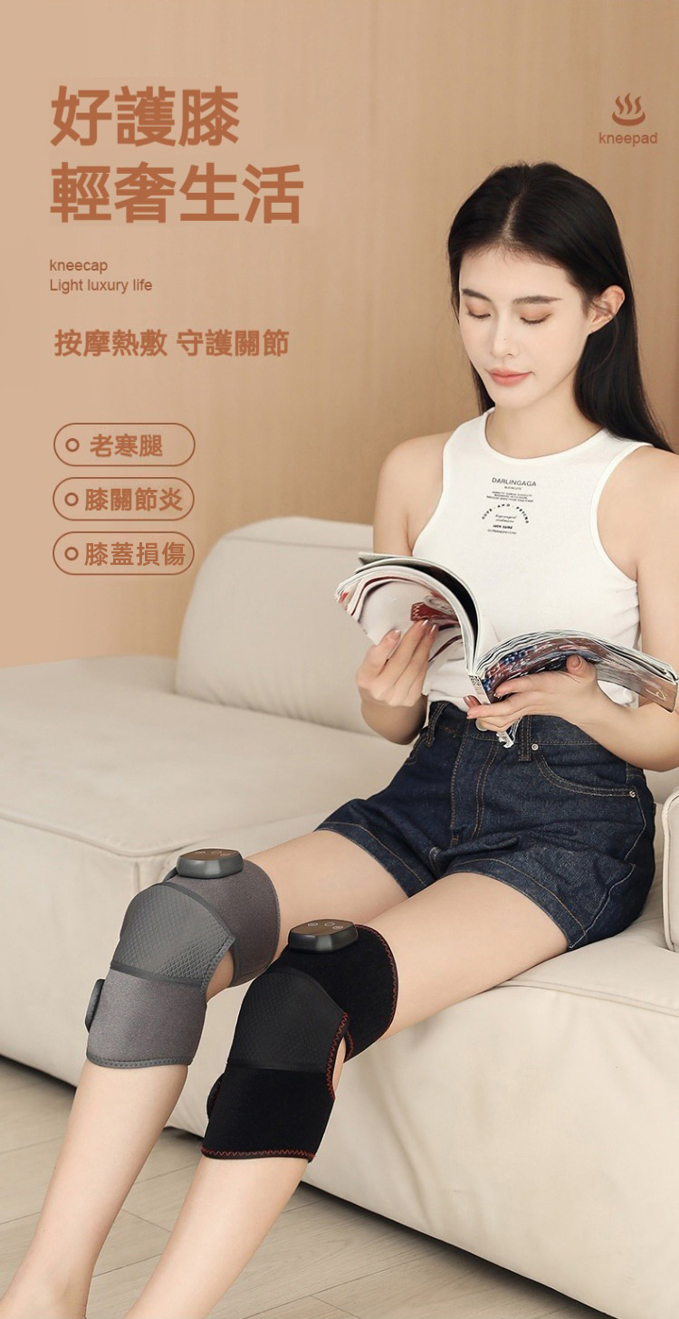 關節熱敷護理器 膝蓋 手肘