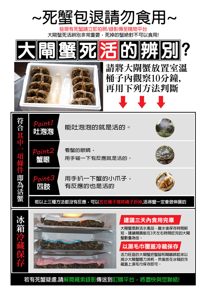 預購【築地一番鮮】特A規格活體江南大閘蟹公母任選5.5兩任選組/加碼工具組 10/14-22出