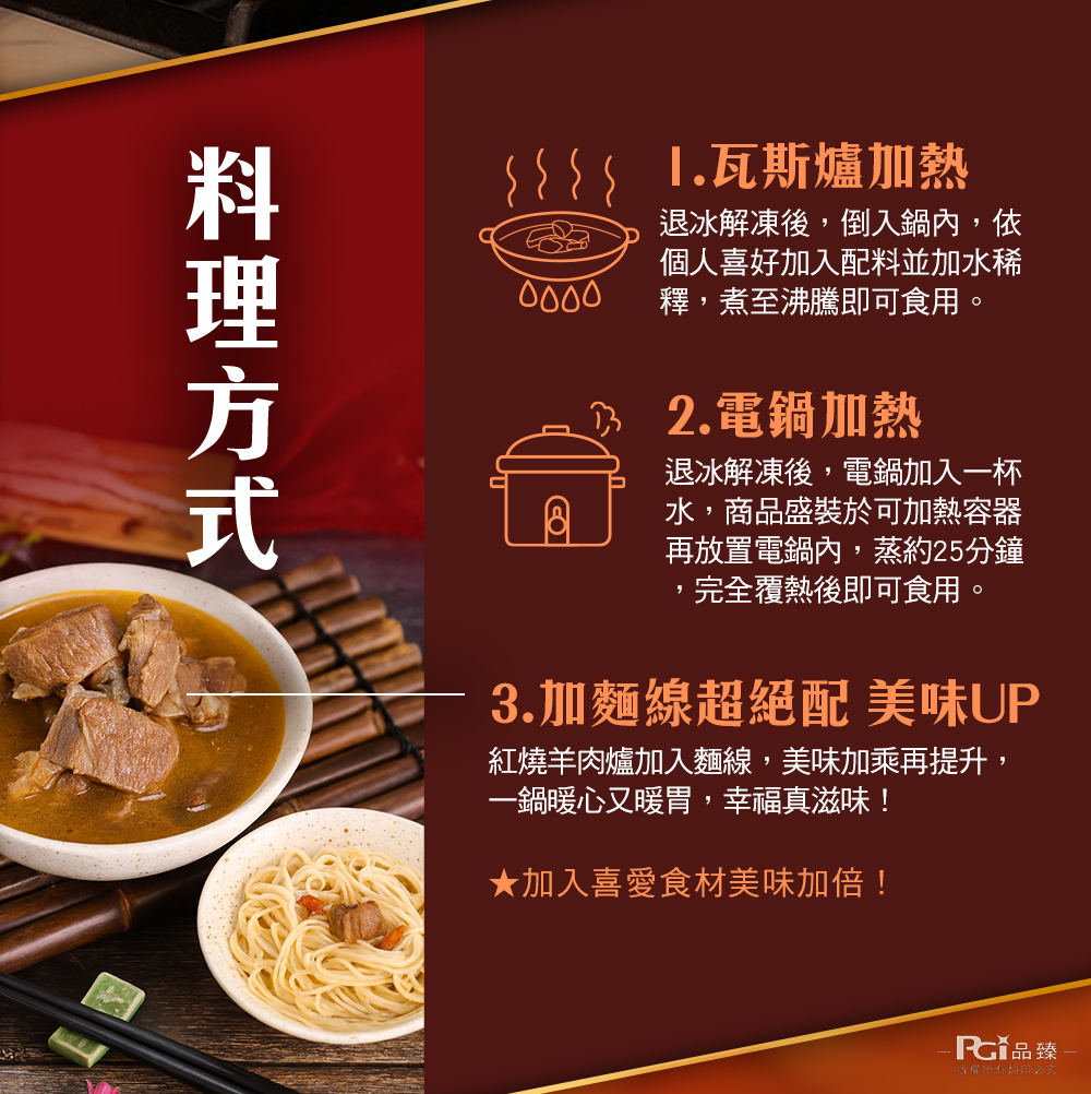 【名廚美饌】紅燒羊肉爐(1100g)