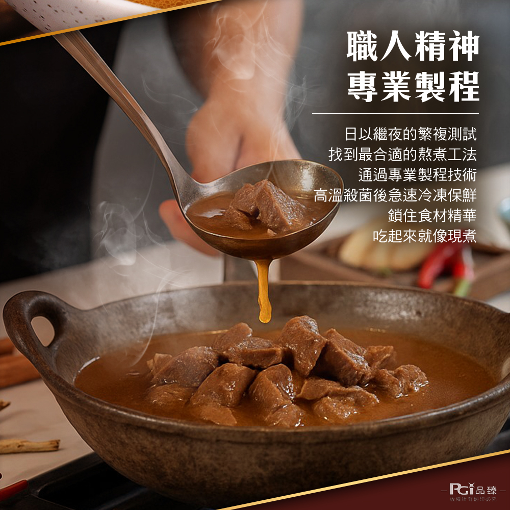 【名廚美饌】紅燒羊肉爐(1100g)