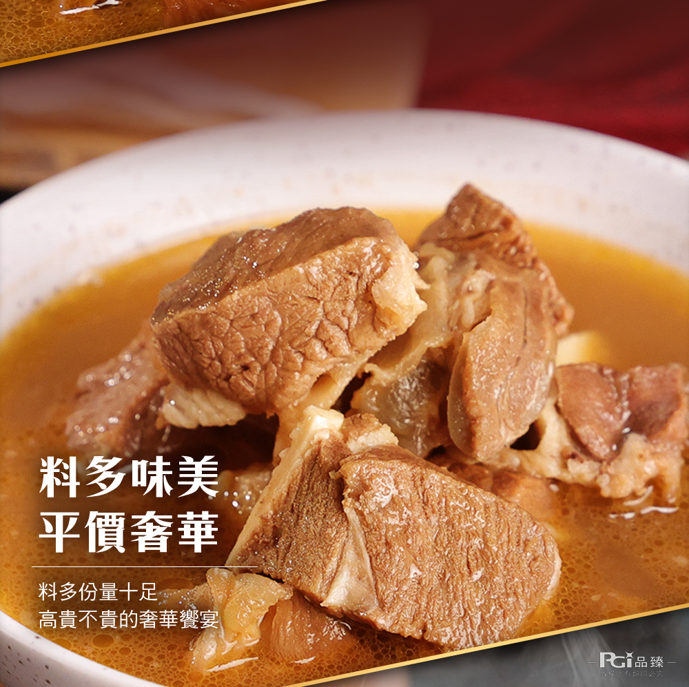 【名廚美饌】紅燒羊肉爐(1100g)