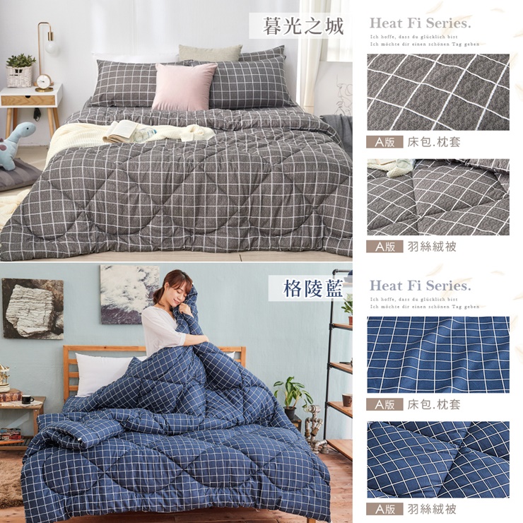 舒柔棉床包羽絲絨被組-20251007換花