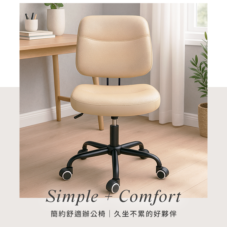 暖色簡約舒適休閒辦公椅 電腦椅 辦公椅 會議椅 會客椅 休閒椅