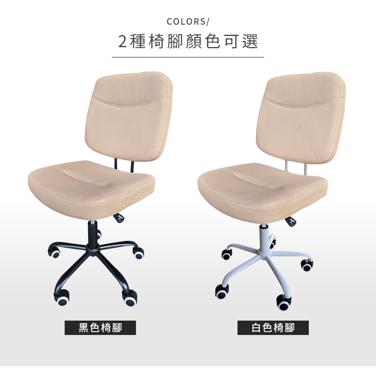 暖色簡約舒適休閒辦公椅 電腦椅 辦公椅 會議椅 會客椅 休閒椅