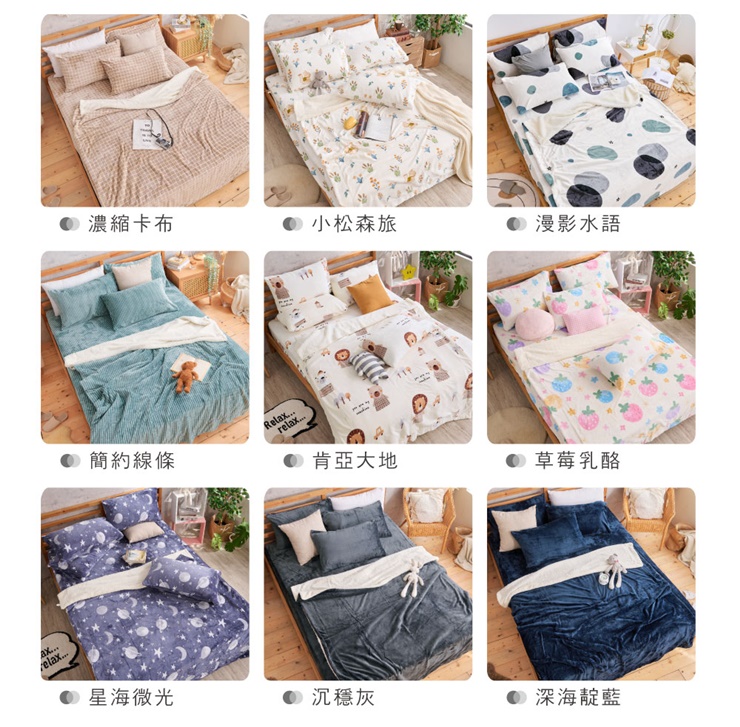 法蘭絨羊羔絨毯-20251003換花